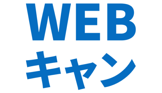 大阪でオススメのブログスクールは？